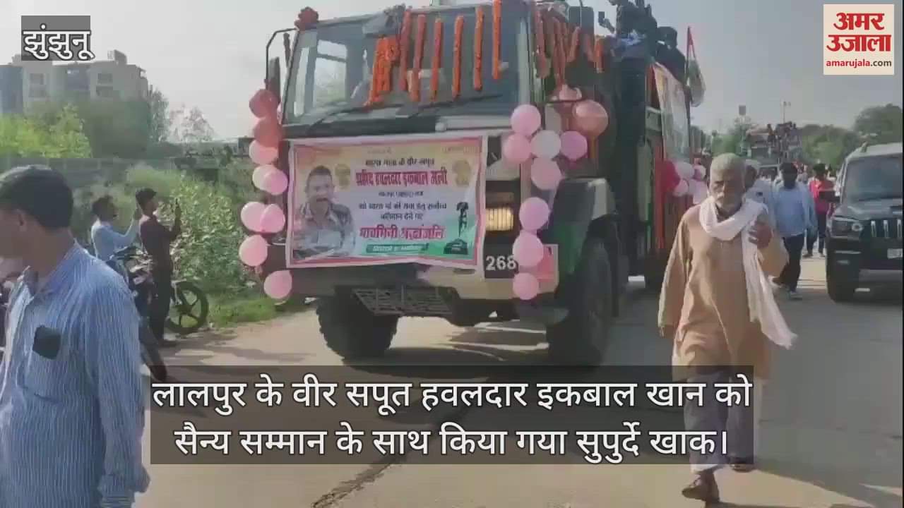 Martyr Havildar Iqbal Khan from Lalpur was laid to rest with full military honors