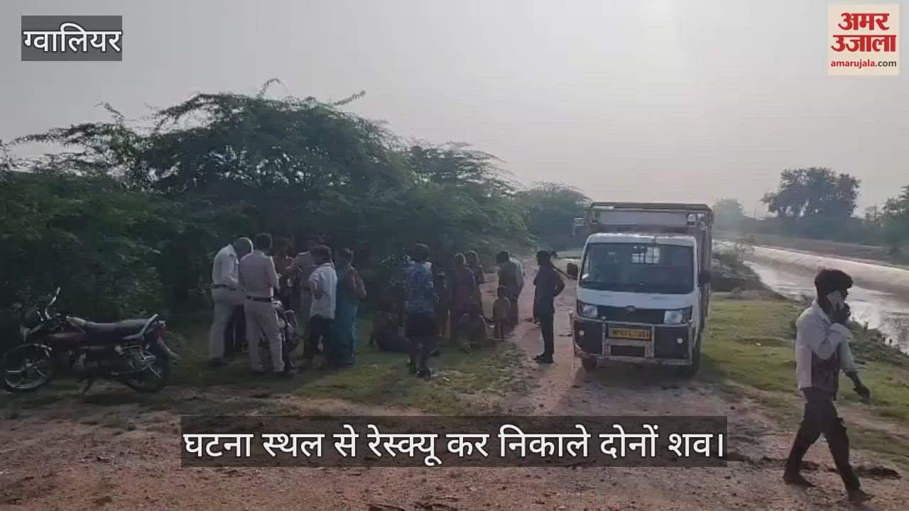 Brothersister died due to drowning in canal, both bodies were found about two km away from incident spot