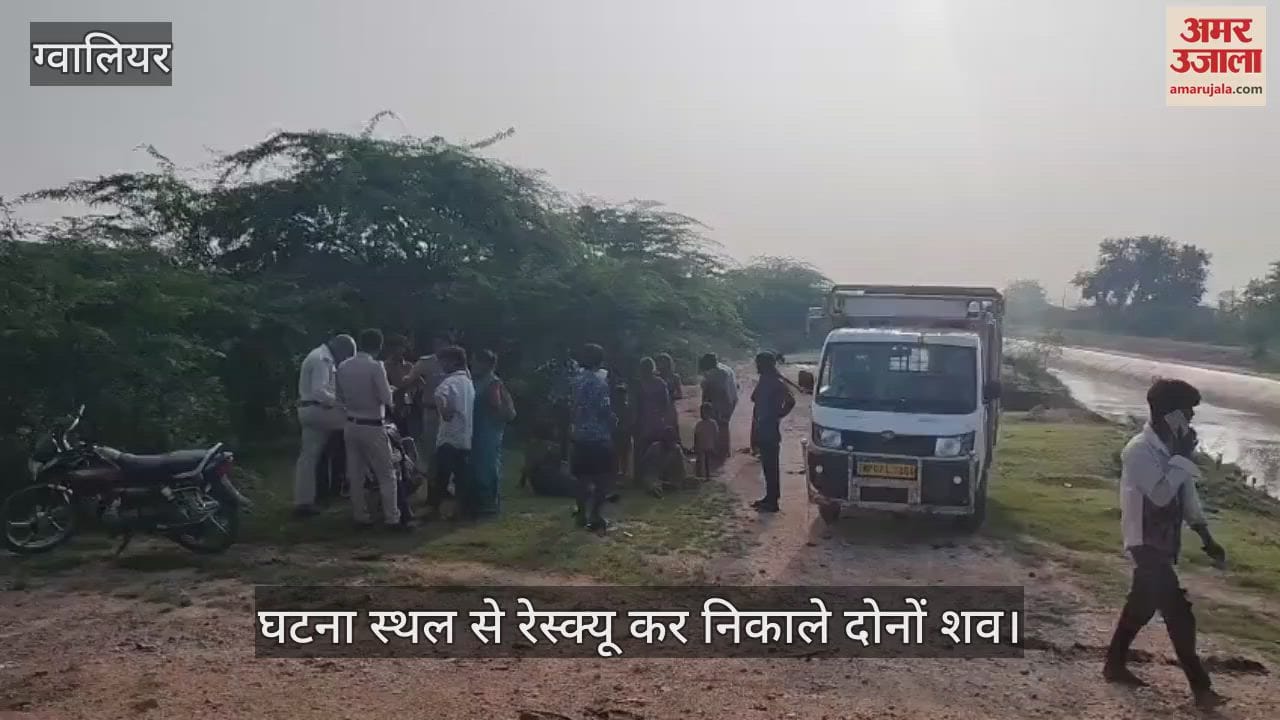 Brothersister died due to drowning in canal, both bodies were found about two km away from incident spot