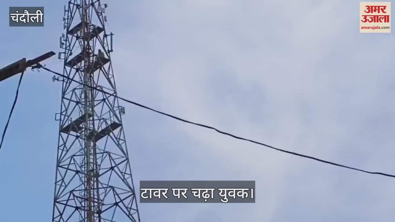 Man climbed mobile tower in chandauli
