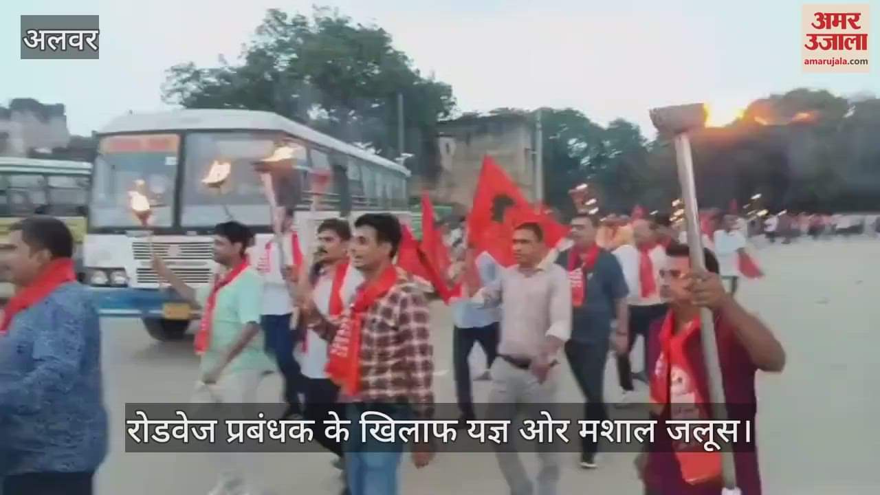 Alwar News: Torch march by labor union against bus stand manager over running buses with unfit drivers