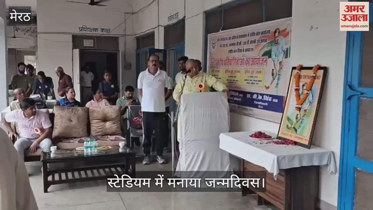 Hockey wizard Major Dhyanchand's birthday was celebrated with great pomp at Kailash Prakash Sports Stadium, CM's live telecast was also seen
