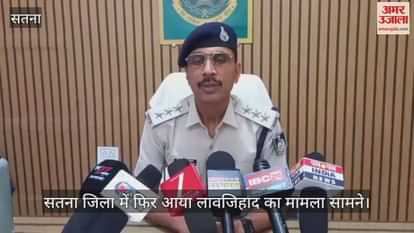 Sensational case of love jihad in Satna, accused arrested from airport