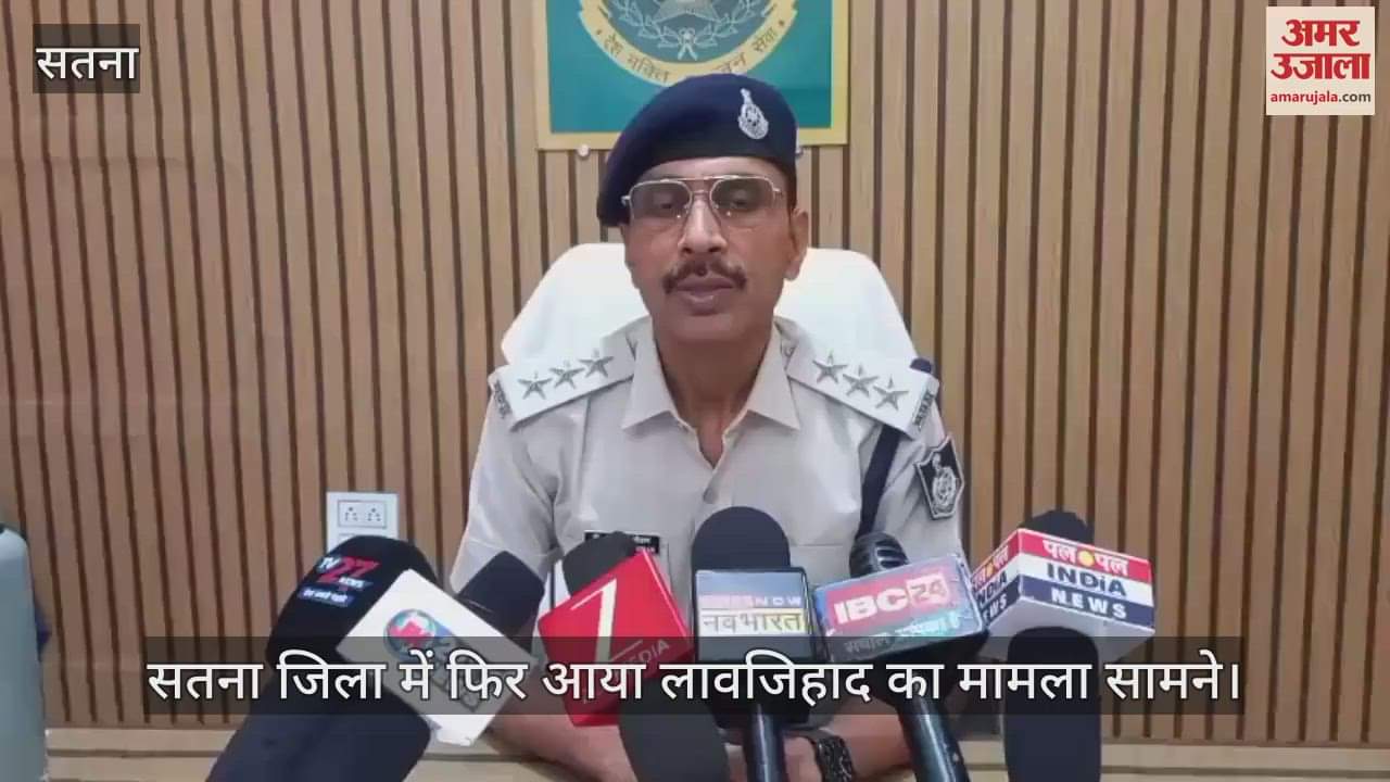 Sensational case of love jihad in Satna, accused arrested from airport