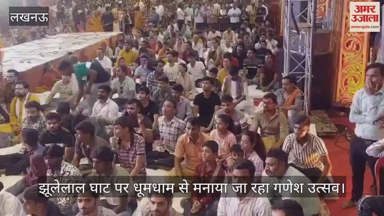 लखनऊ में झूलेलाल घाट पर धूमधाम से मनाया जा रहा गणेश उत्सव