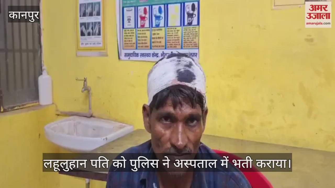 कानपुर में पति के माइक्रोनी बनाने पर गुस्साई पत्नी ने खोपड़ी में मारी खुरपी
