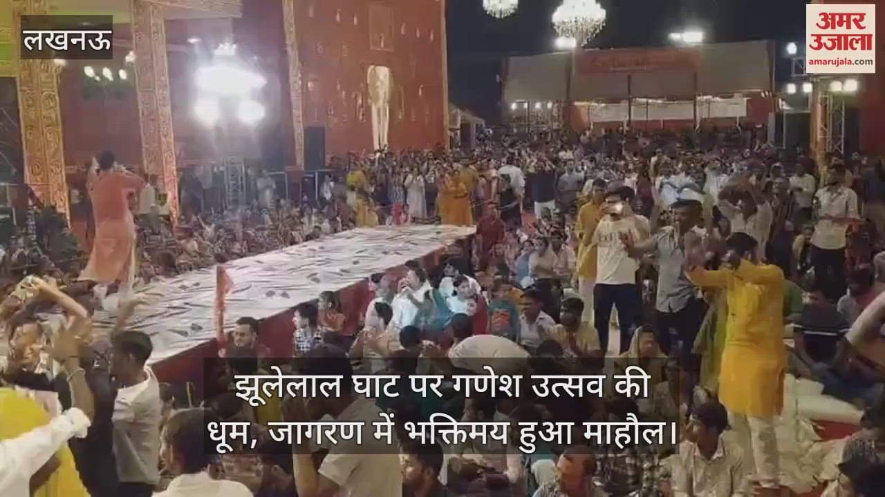 लखनऊ में झूलेलाल घाट पर गणेश उत्सव की धूम, जागरण में भक्तिमय हुआ माहौल