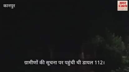 कानपुर के साढ़ क्षेत्र में पुलिसकर्मियों ने भी गांव के ऊपर उड़ते देखा ड्रोन