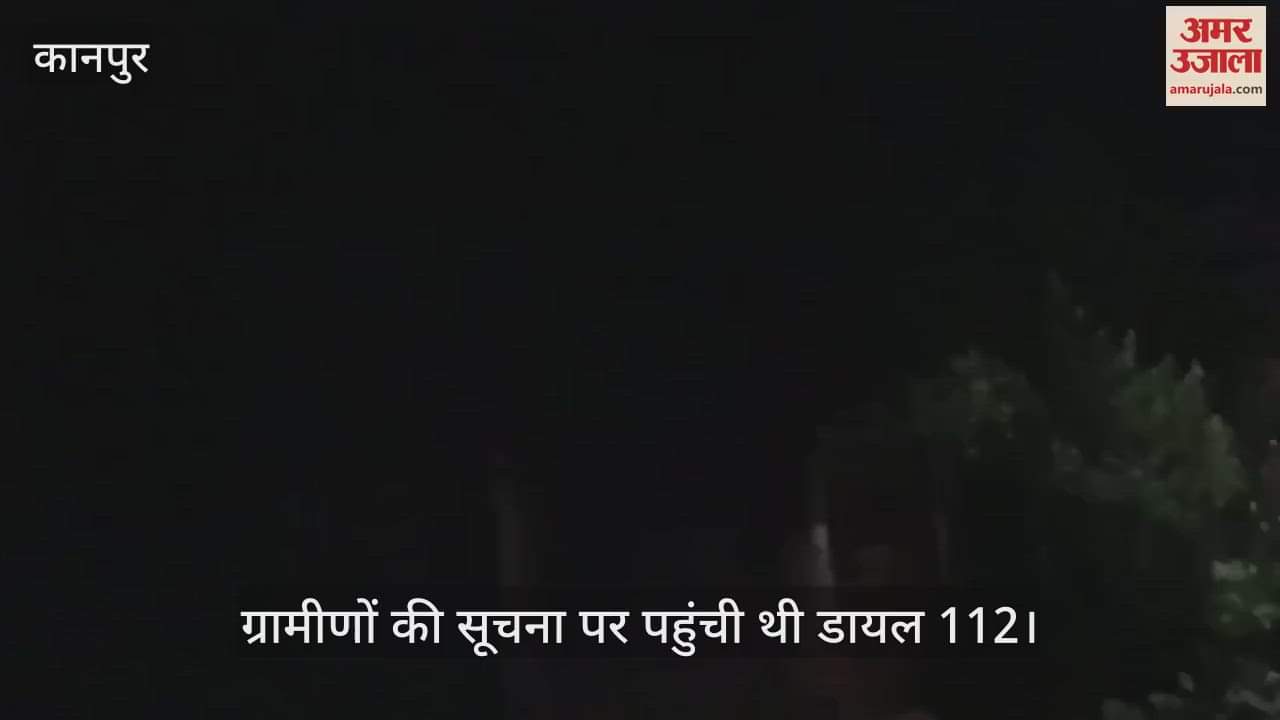 कानपुर के साढ़ क्षेत्र में पुलिसकर्मियों ने भी गांव के ऊपर उड़ते देखा ड्रोन