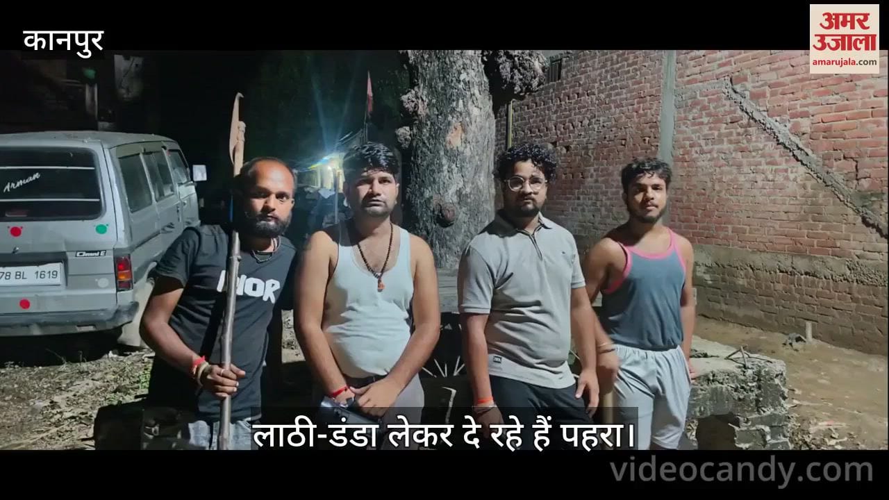 कानपुर: महाराजपुर और नरवल क्षेत्र में चोरियों के बाद ग्रामीणों ने संभाली सुरक्षा की जिम्मेदारी