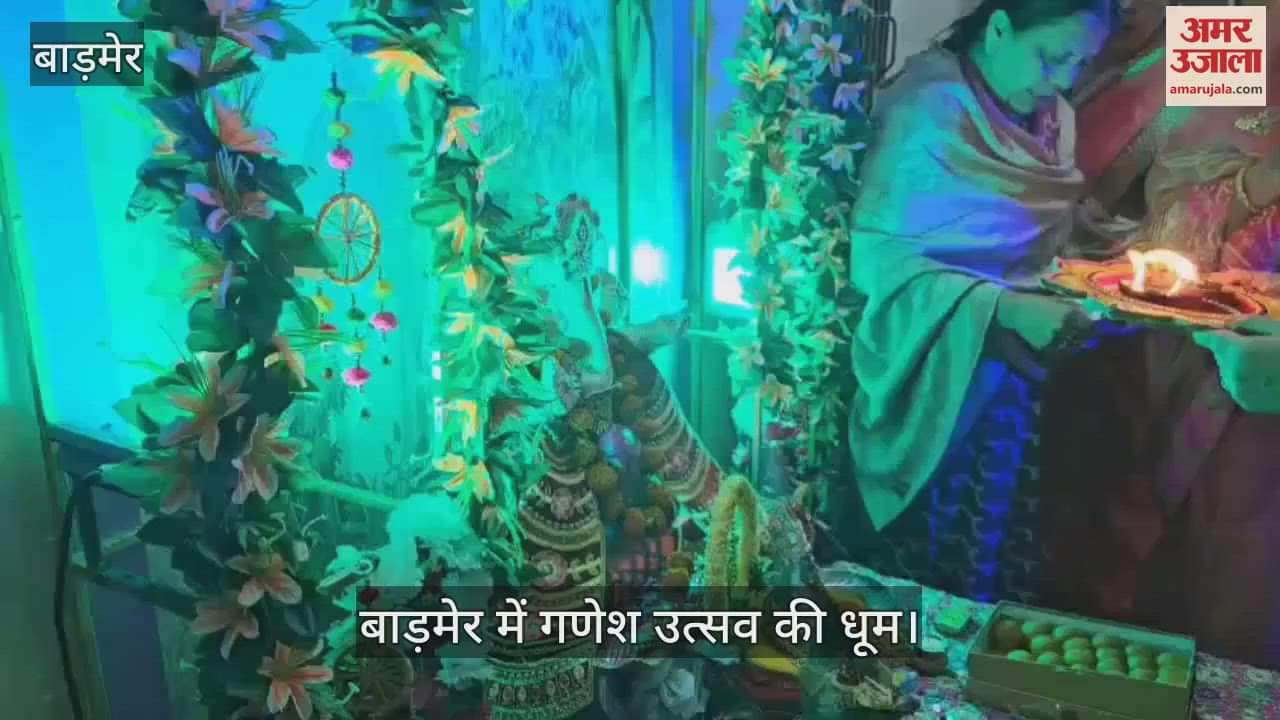 Ganesh festival celebrated in Barmer: PCC secretary Rathore performed Bappa's aarti