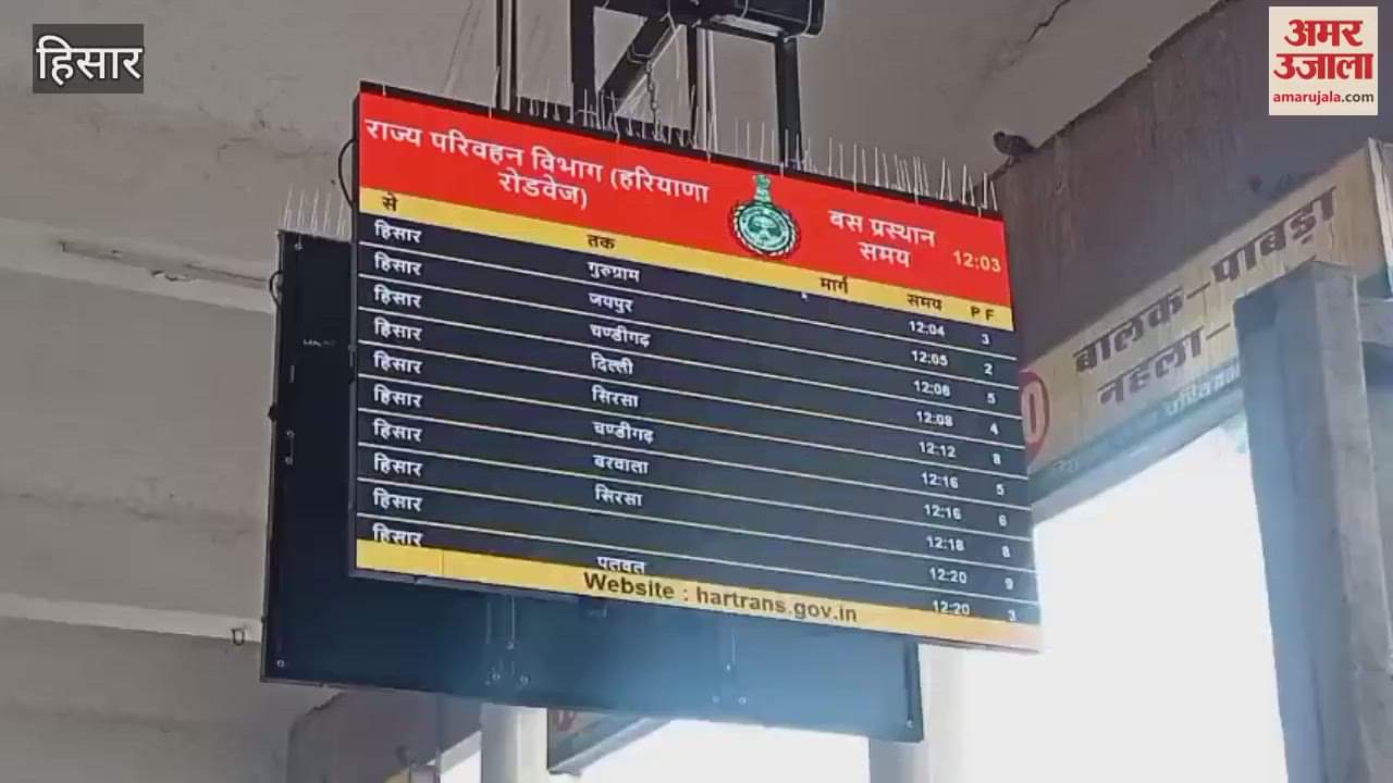 Six big LEDs installed at Hisar bus stand, bus timetable will also be updated