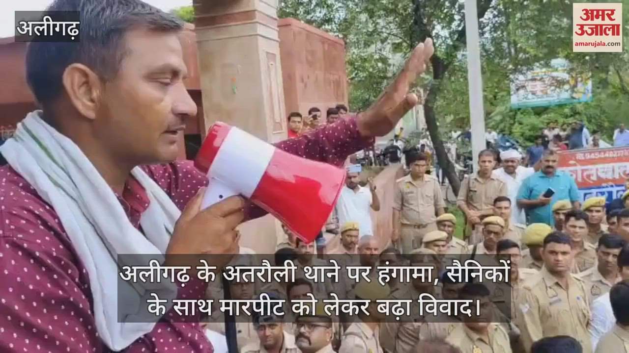अलीगढ़ के अतरौली थाने पर हंगामा, सैनिकों के साथ मारपीट को लेकर बढ़ा विवाद