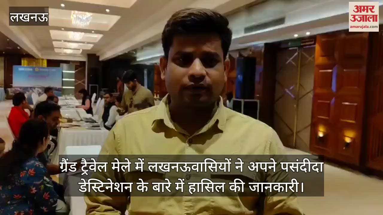 ग्रैंड ट्रैवेल मेले में लखनऊवासियों ने अपने पसंदीदा डेस्टिनेशन के बारे में हासिल की जानकारी