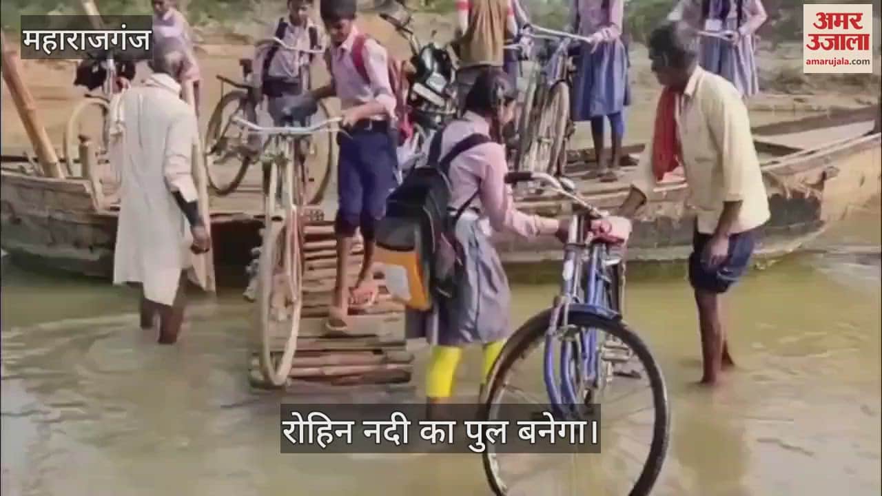 Bridges will be built on Gandak at a cost of Rs 27 crore and Chhoti Gandak at a cost of Rs 17 crore