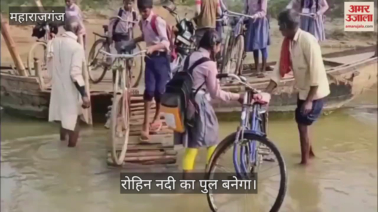 Bridges will be built on Gandak at a cost of Rs 27 crore and Chhoti Gandak at a cost of Rs 17 crore