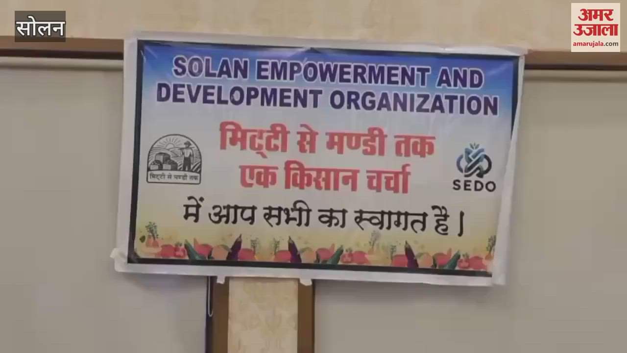 Solan Discussion held on topics ranging from agriculture to market