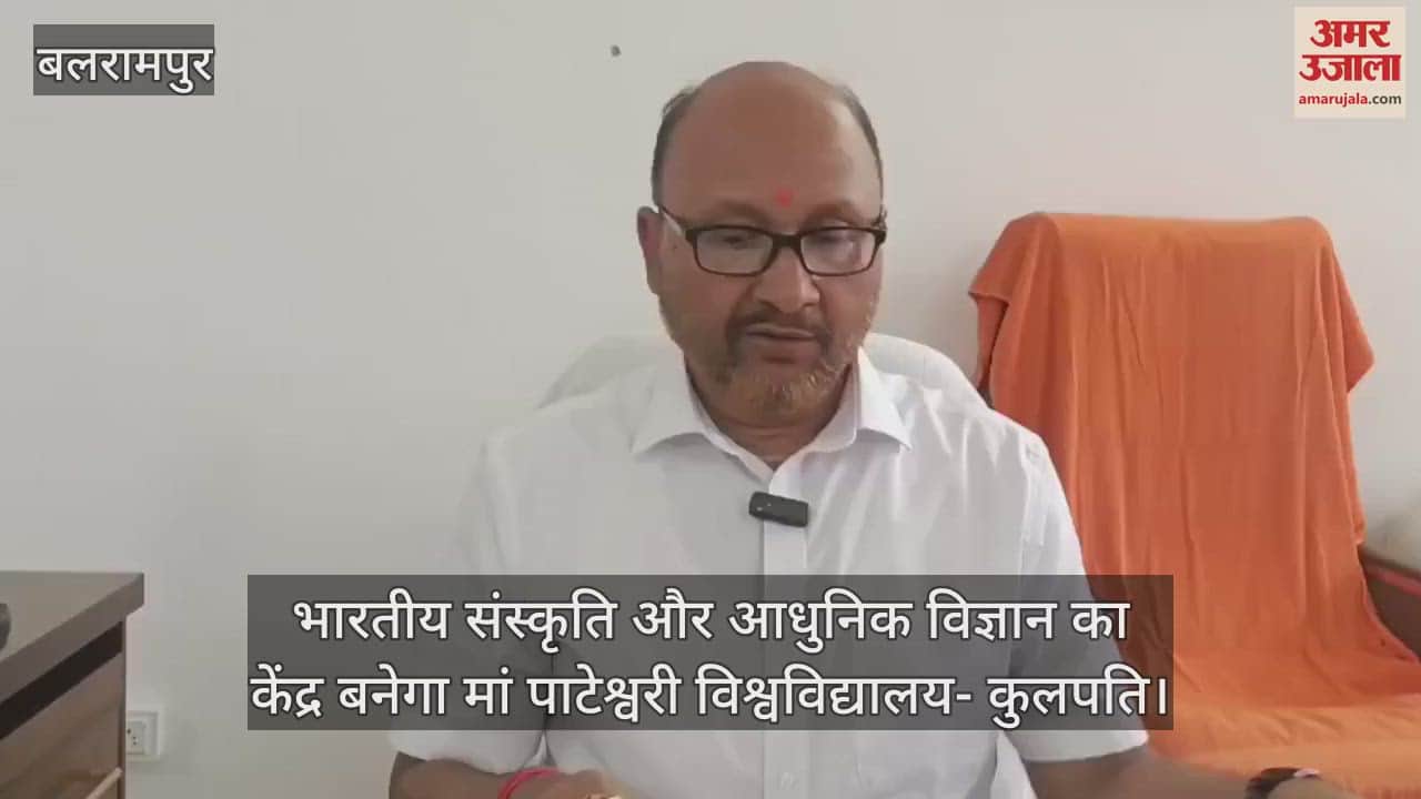 भारतीय संस्कृति और आधुनिक विज्ञान का केंद्र बनेगा मां पाटेश्वरी विश्वविद्यालय- कुलपति
