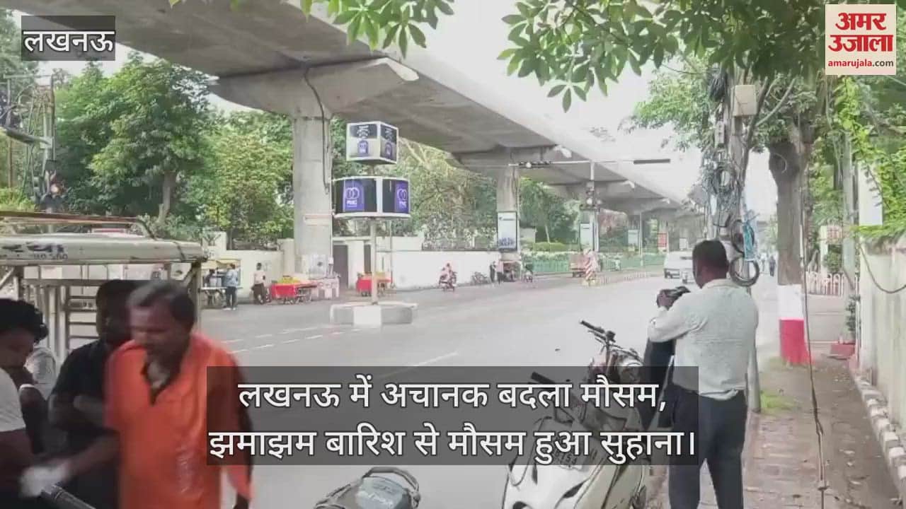 लखनऊ में अचानक बदला मौसम, झमाझम बारिश से मौसम हुआ सुहाना