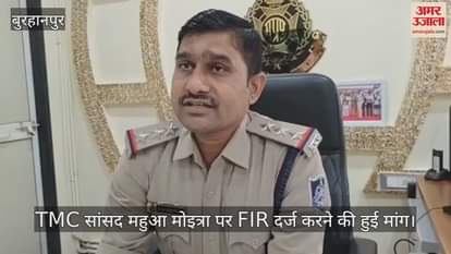 Demand arose to register an FIR against TMC MP Mahua Moitra