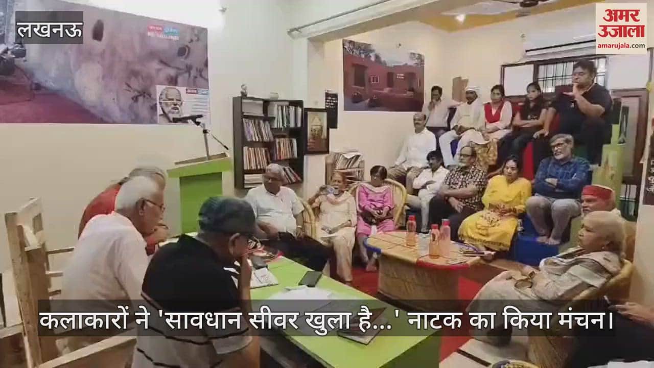 लखनऊ में कलाकारों ने 'सावधान सीवर खुला है...' नाटक का किया मंचन