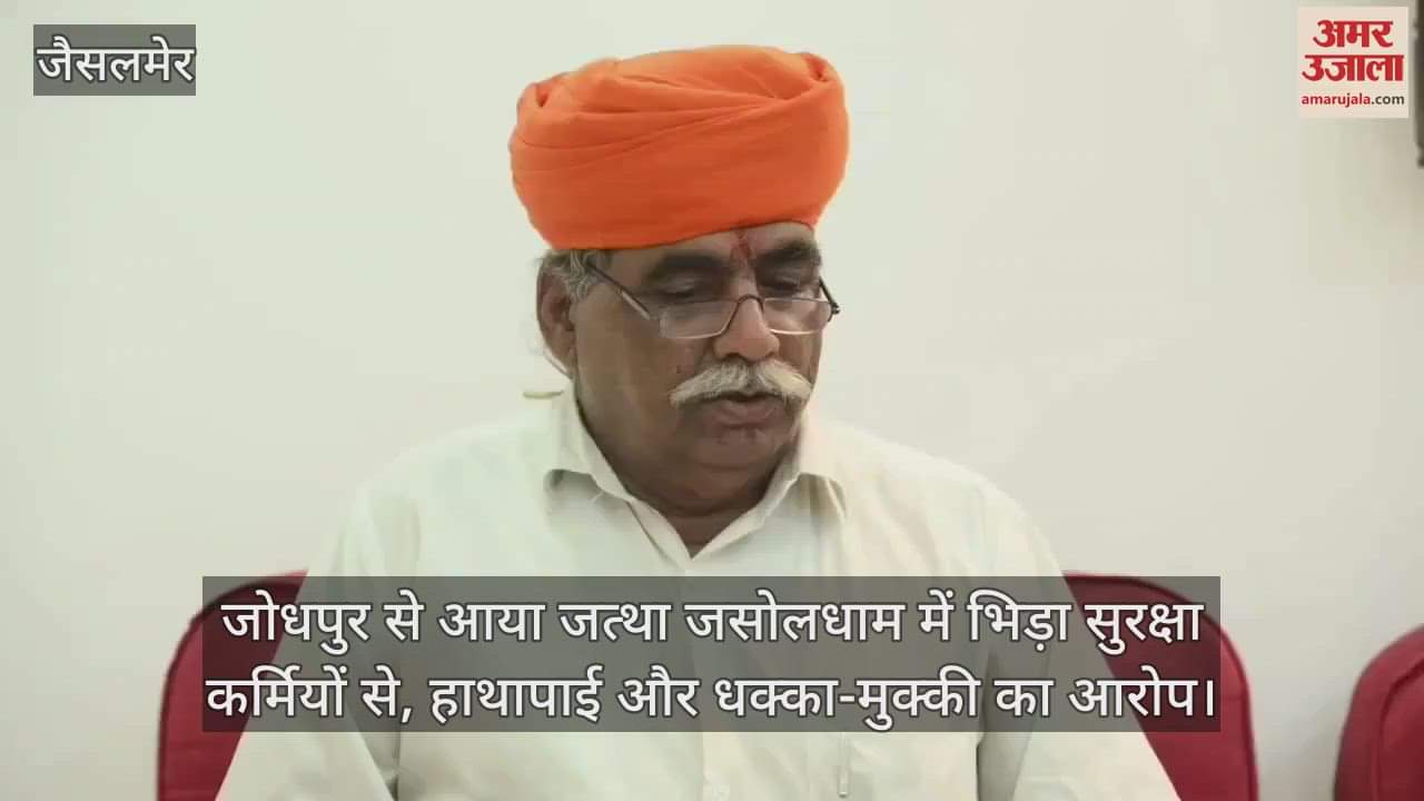 Jaisalmer: Dispute at Shri Rani Bhatiyani Temple over Prasad and Weapons, Administration Intervenes to Control