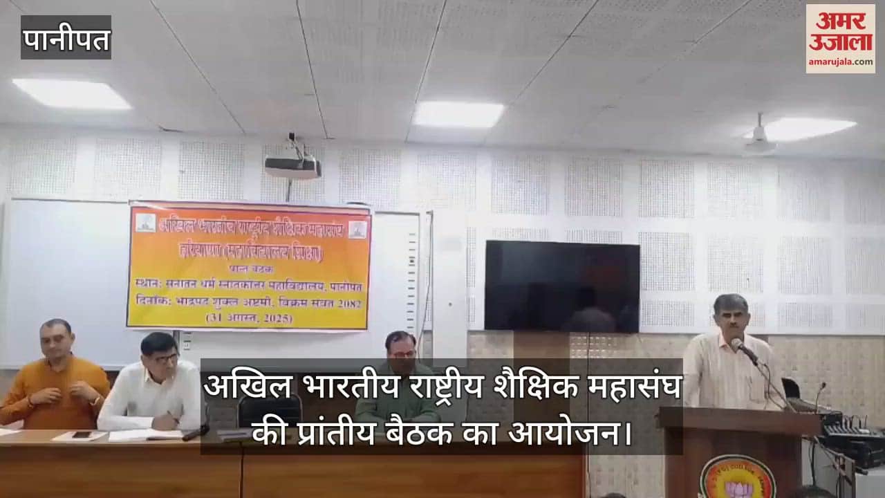 Organizing the meeting of All India National Educational Federation