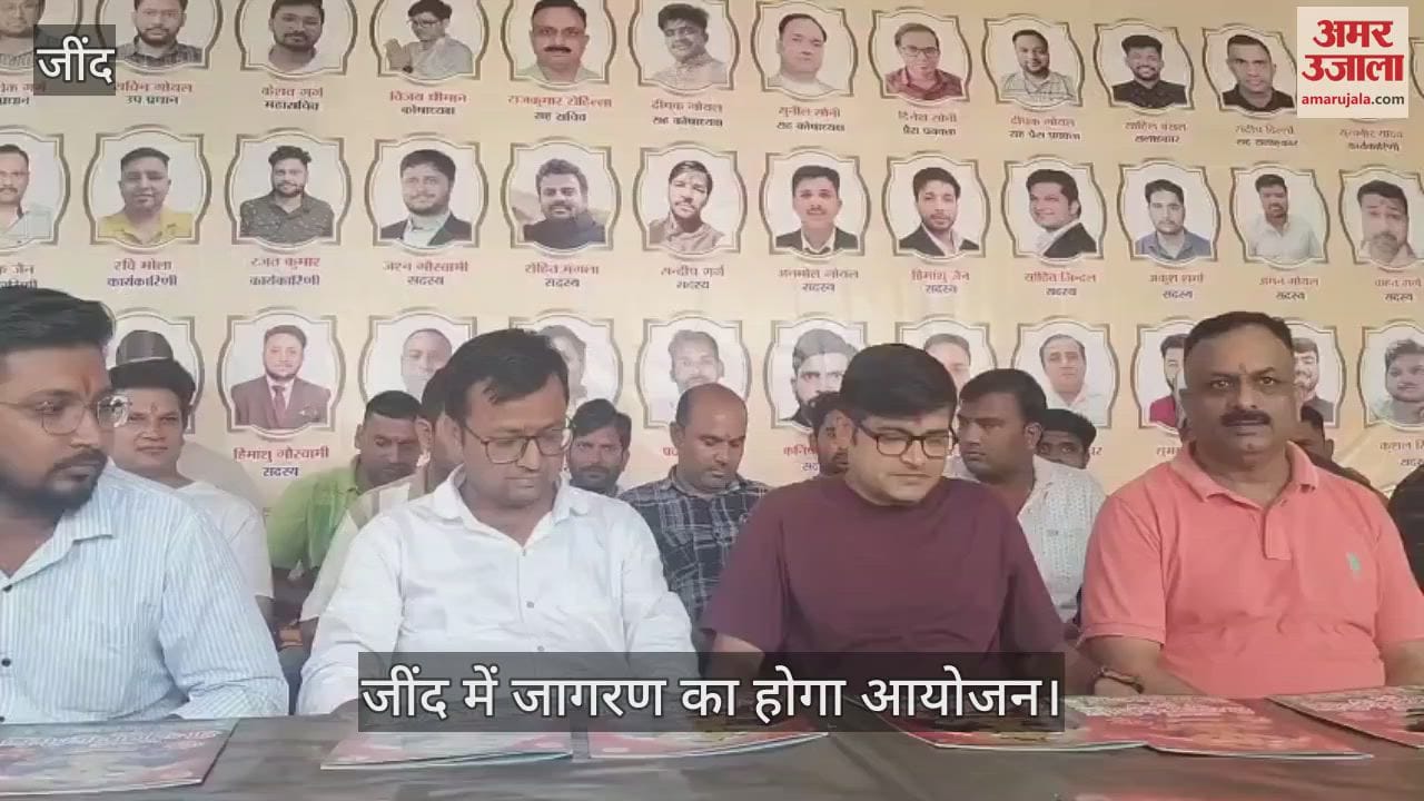 Jagran will be organized in the city