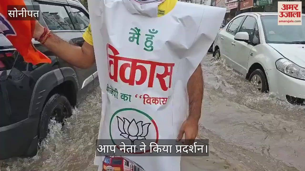 AAP leader protest in Soniapt