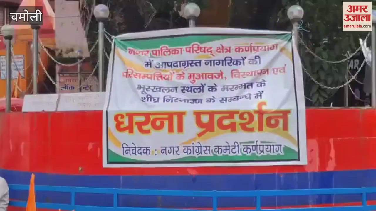 Disaster-hit residents of Bahuguna Nagar and Subhash Nagar staged a sit-in protest, demanding displacement and rehabilitation