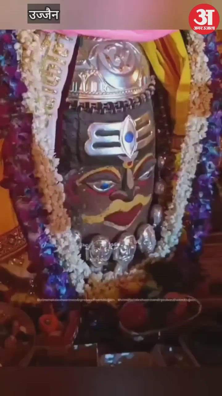 Ujjain News: Mahakal adorned with a garland of skulls and Vaishnav Tilak around his neck