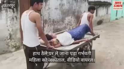 Chhatarpur News: Pregnant woman did not get ambulance in the area of Minister of State