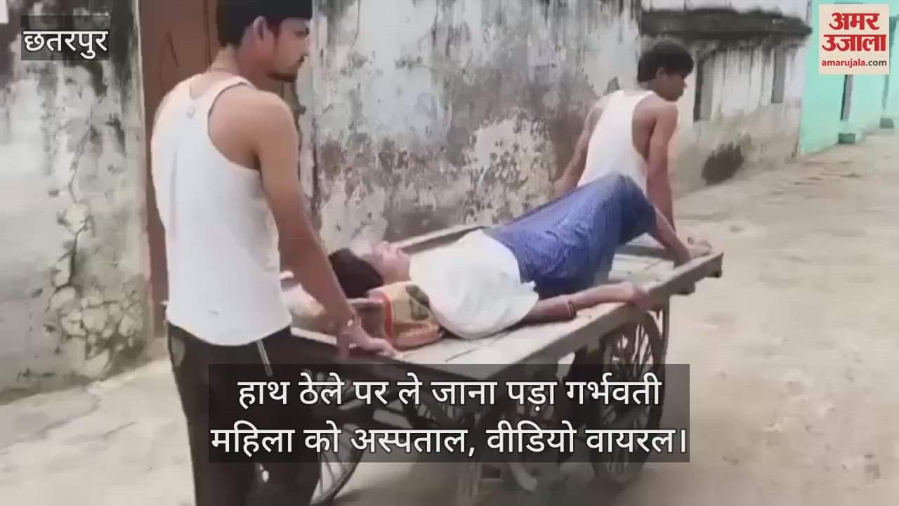 Chhatarpur News: Pregnant woman did not get ambulance in the area of Minister of State