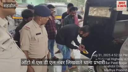 Shahdol News: Drivers will have to get SDL number written to drive auto on the road