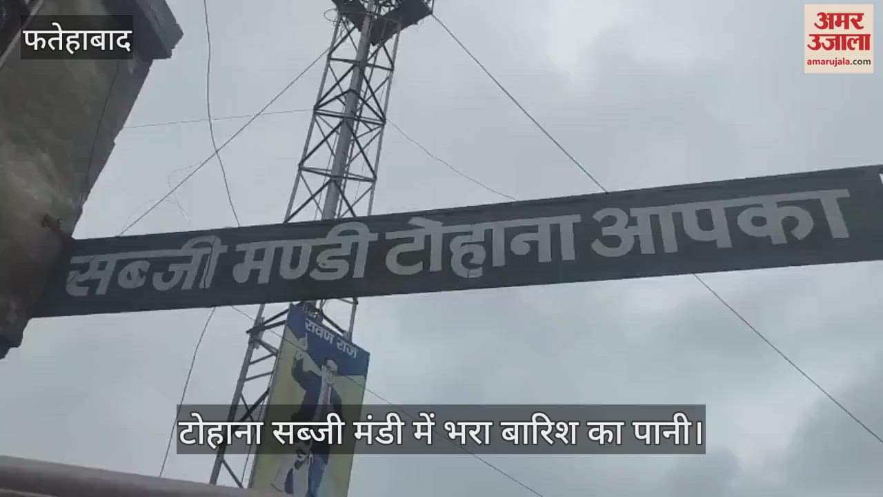 Rain water filled in Tohana vegetable market