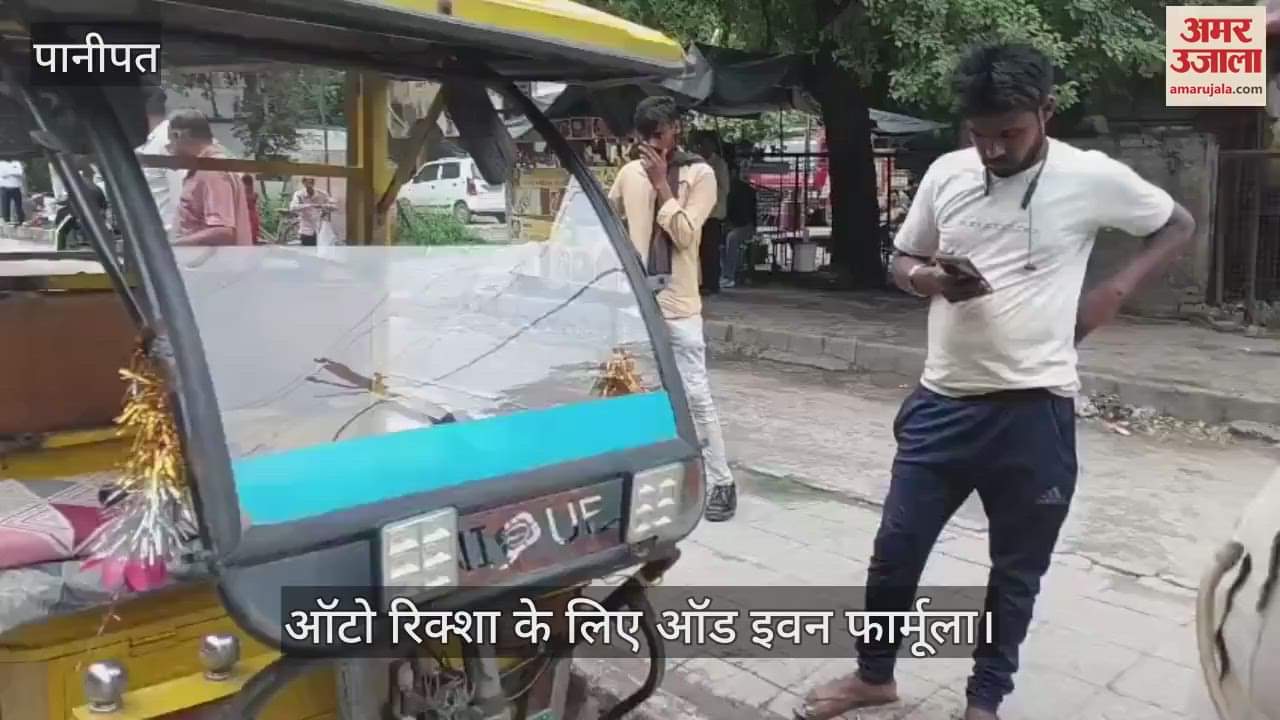 odd even formula for auto rickshaw