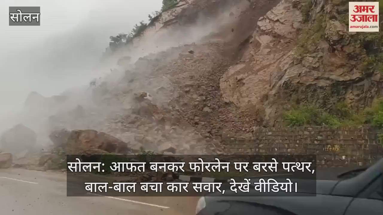Solan: Stones fell on the four-lane road like a disaster, car rider narrowly escaped, watch the video