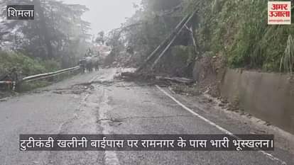 Heavy landslide near Ramnagar on Tutikandi Khalini bypass