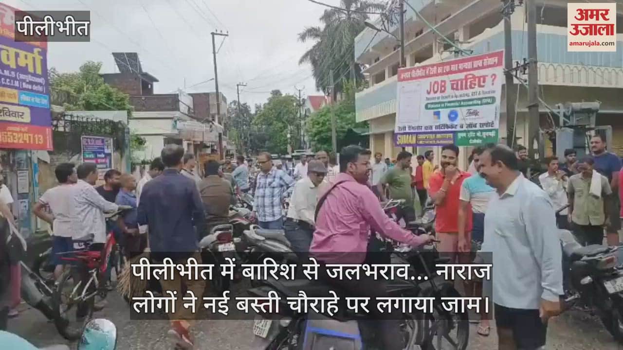 Angry people blocked the road due to waterlogging in Pilibhit