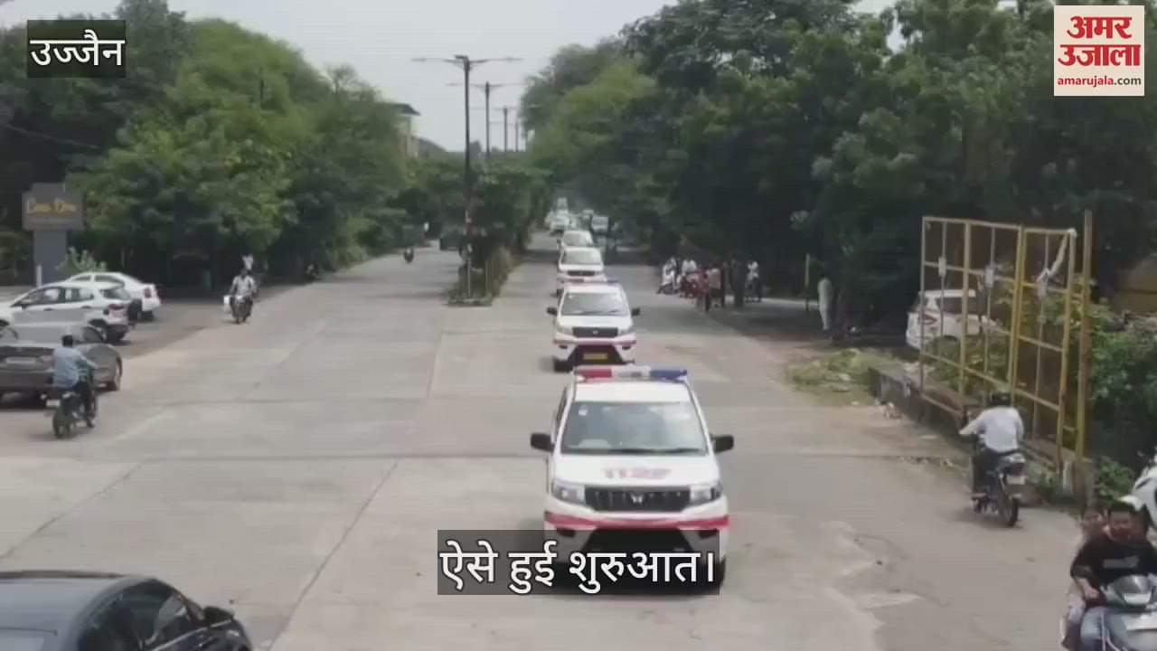 Ujjain News: Dial 112 service started in Madhya Pradesh