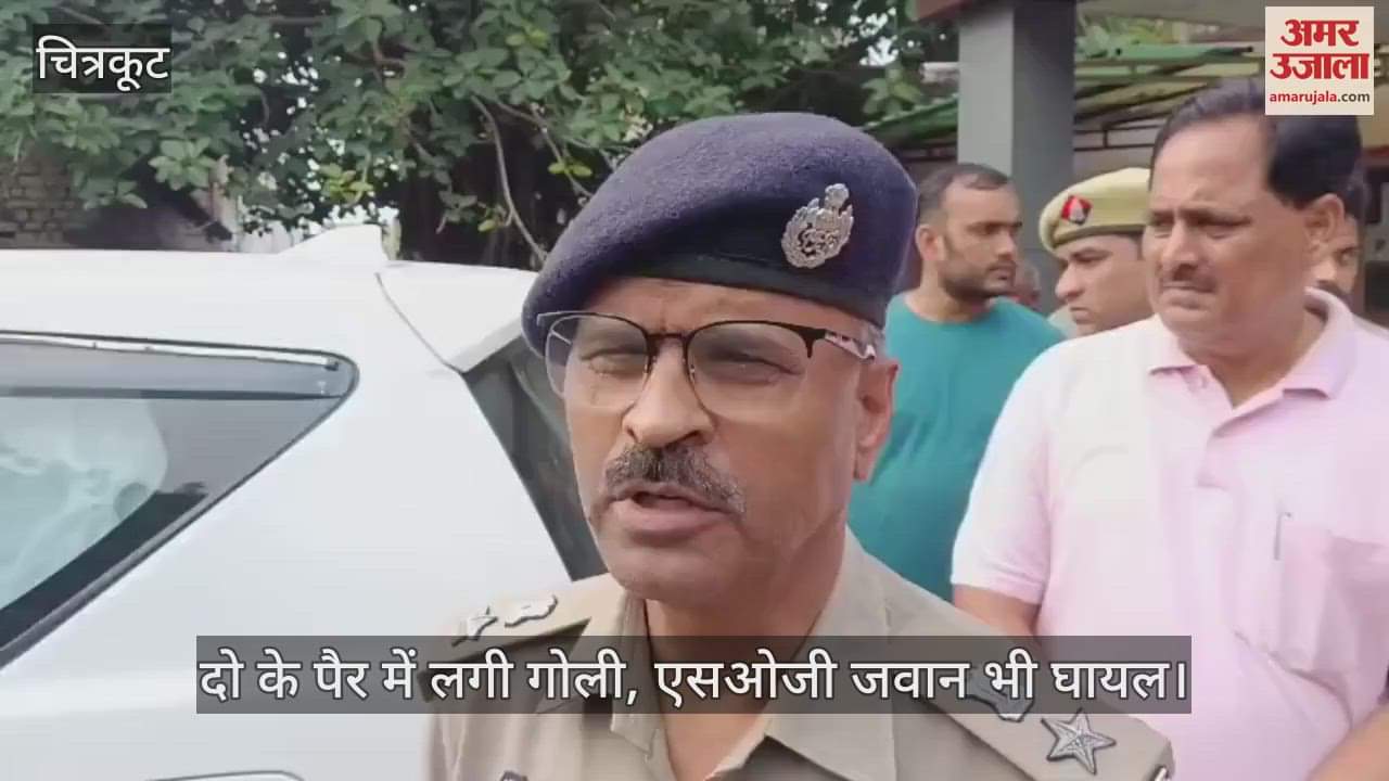 चित्रकूट में पुलिस और भैंस चोर गिरोह के बीच मुठभेड़