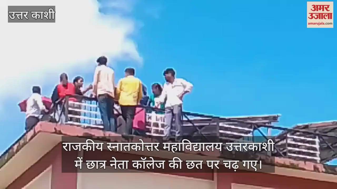 Student leaders climbed on the roof of Government Postgraduate College Uttarkashi to demand their demands