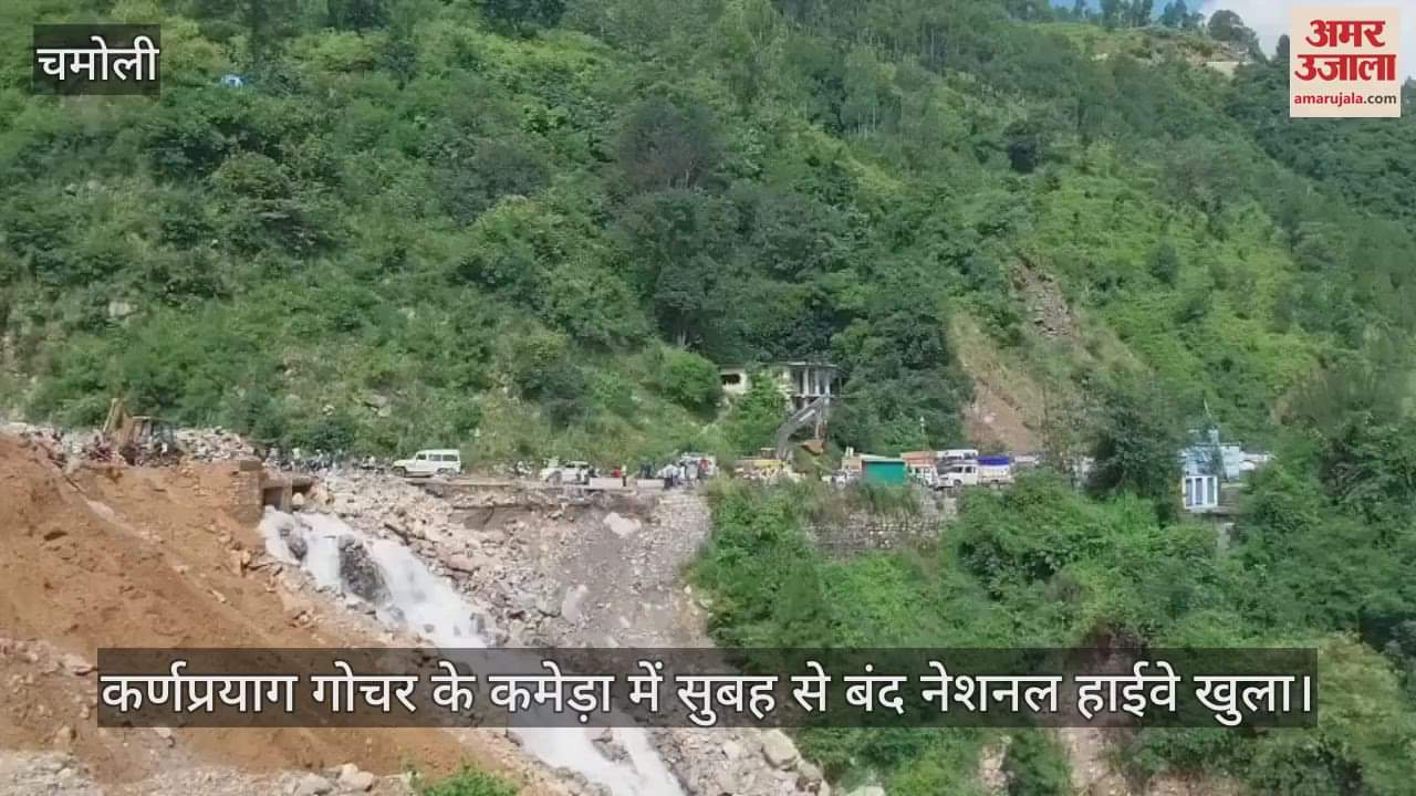 National highway which was closed since morning at Kameda in Karnaprayag Gochar was opened.
