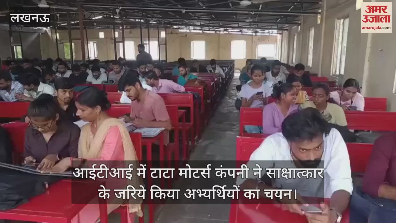 लखनऊ में आईटीआई में कैंपस ड्राइव, टाटा मोटर्स कंपनी ने साक्षात्कार के जरिये किया चयन