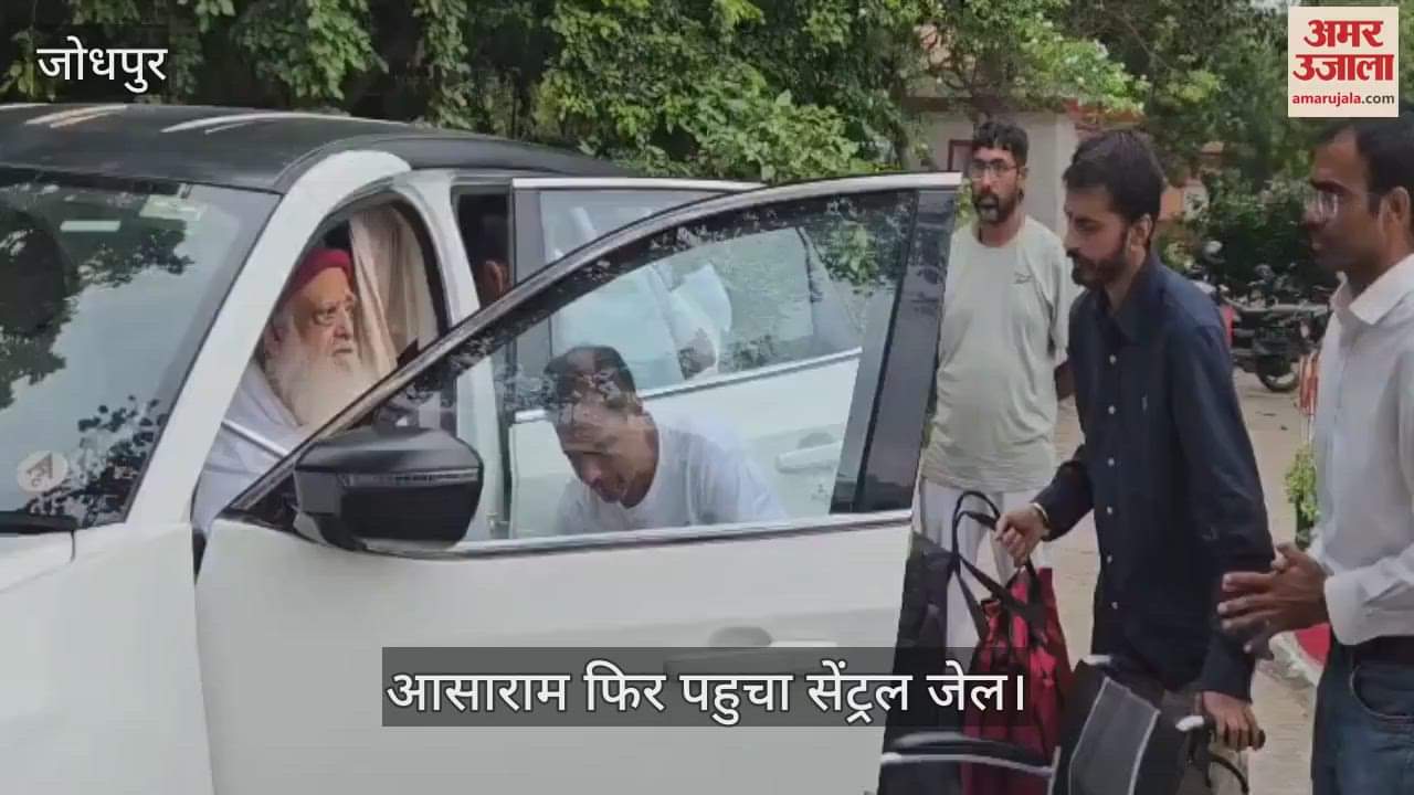 Rajasthan News: Asaram Back in Jail, Surrenders at Jodhpur Central Prison After Medical Bail Ends