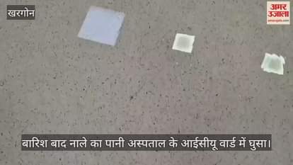After the rain dirty water from the drain filled in ICU ward of district hospital