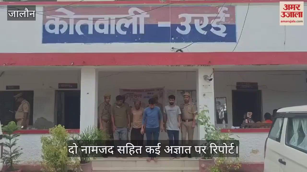 उरई में कालपी बस स्टैंड बवाल मामले में पुलिस ने पांच को हिरासत में लिया