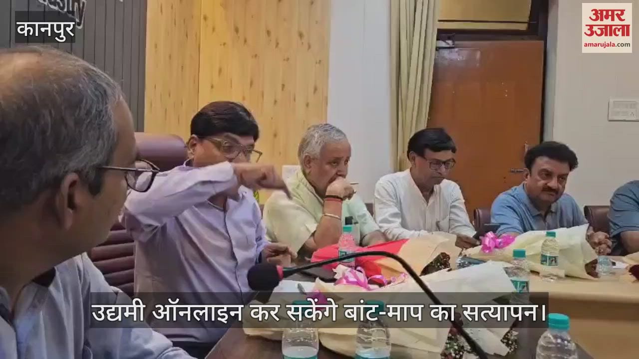 कानपुर में विधिक माप विज्ञान विभाग और उपायुक्त उद्योग की अध्यक्षता में कार्यशाला