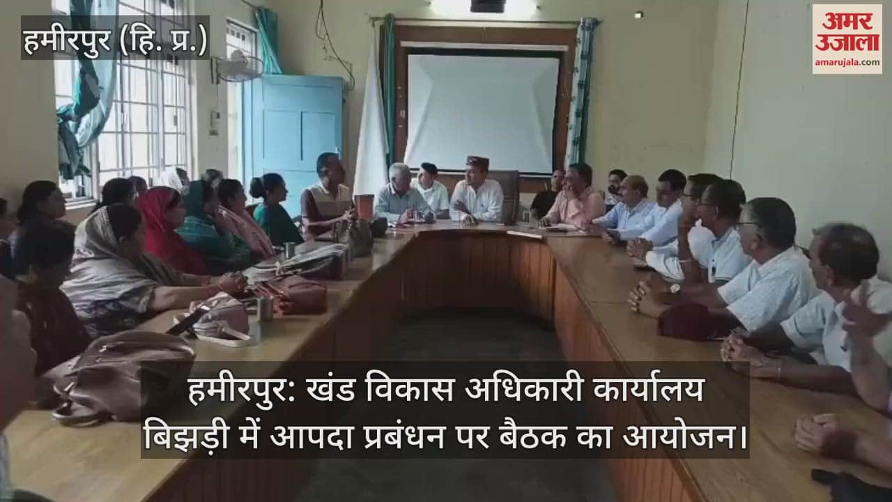Hamirpur: Meeting on disaster management organized at Block Development Officer office Bijhari