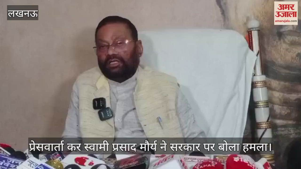 अपनी जनता पार्टी कार्यालय में प्रेसवार्ता कर राष्ट्रीय अध्यक्ष स्वामी प्रसाद मौर्य ने सरकार पर बोला हमला